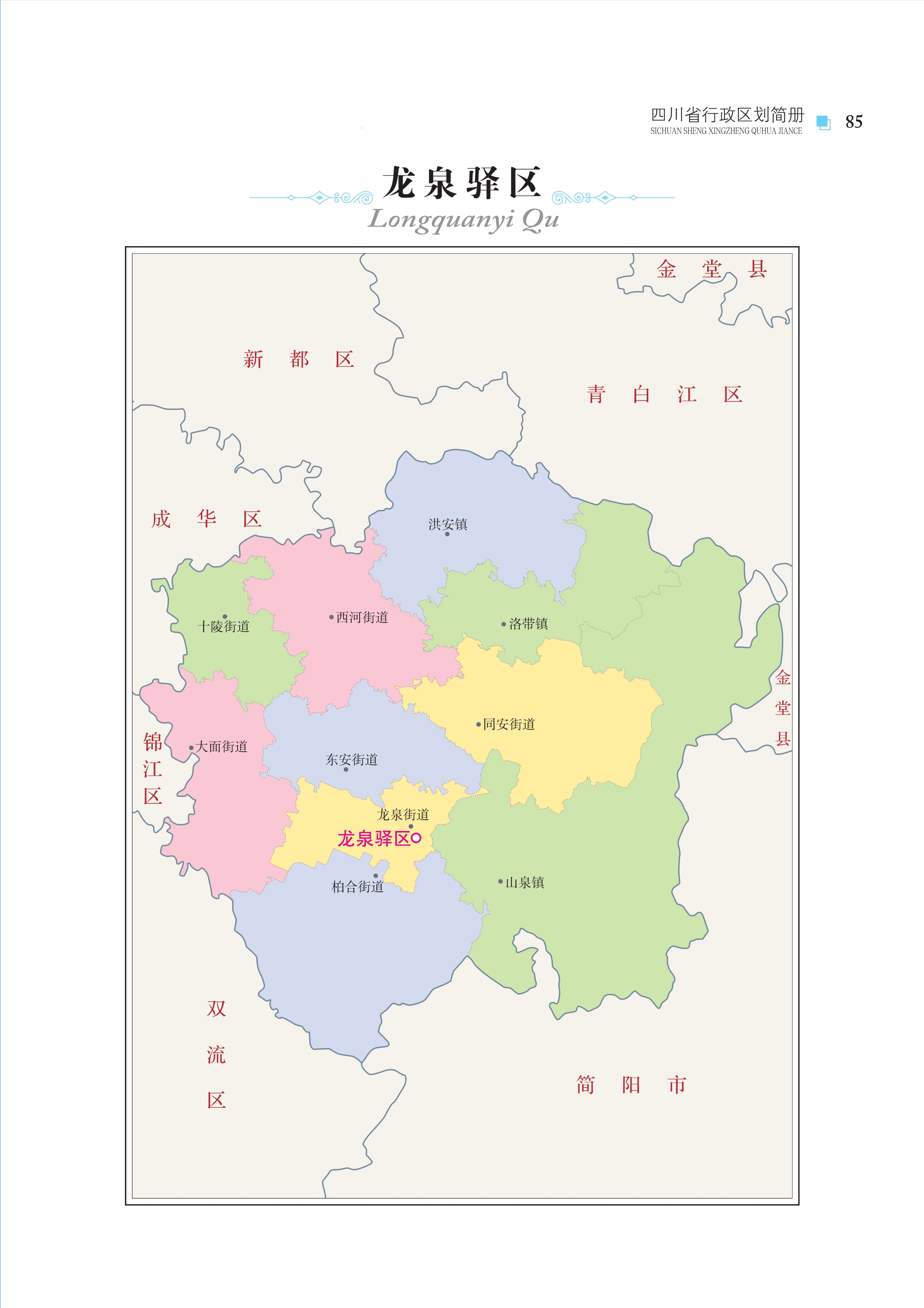 经开区地图- 成都经济技术开发区(龙泉驿区)